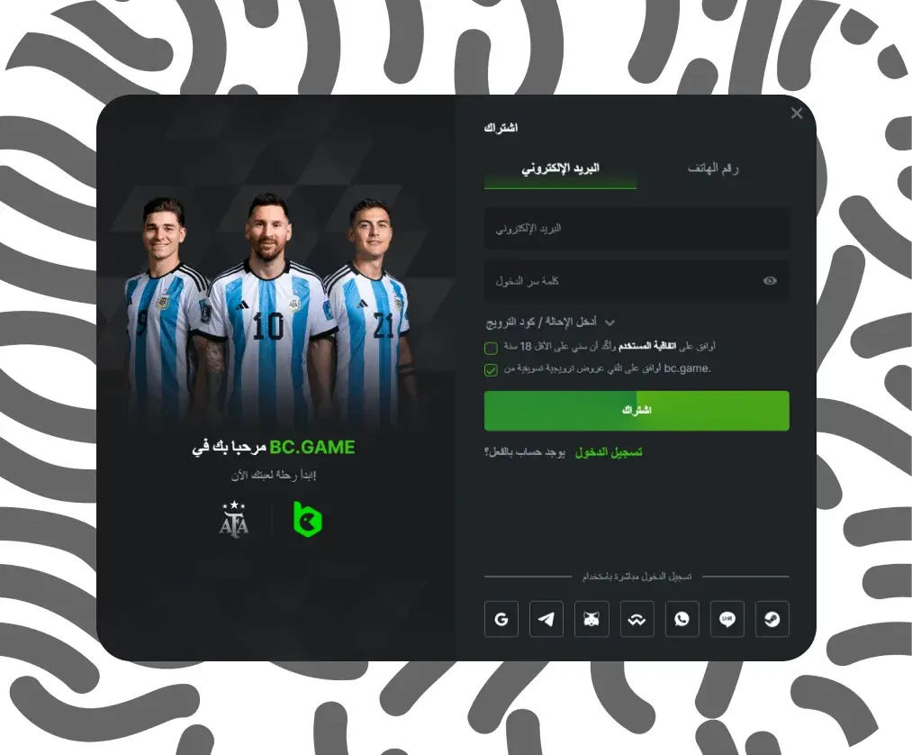 قم بتسجيل الدخول إلى حساب BC.Game الموجود لديك