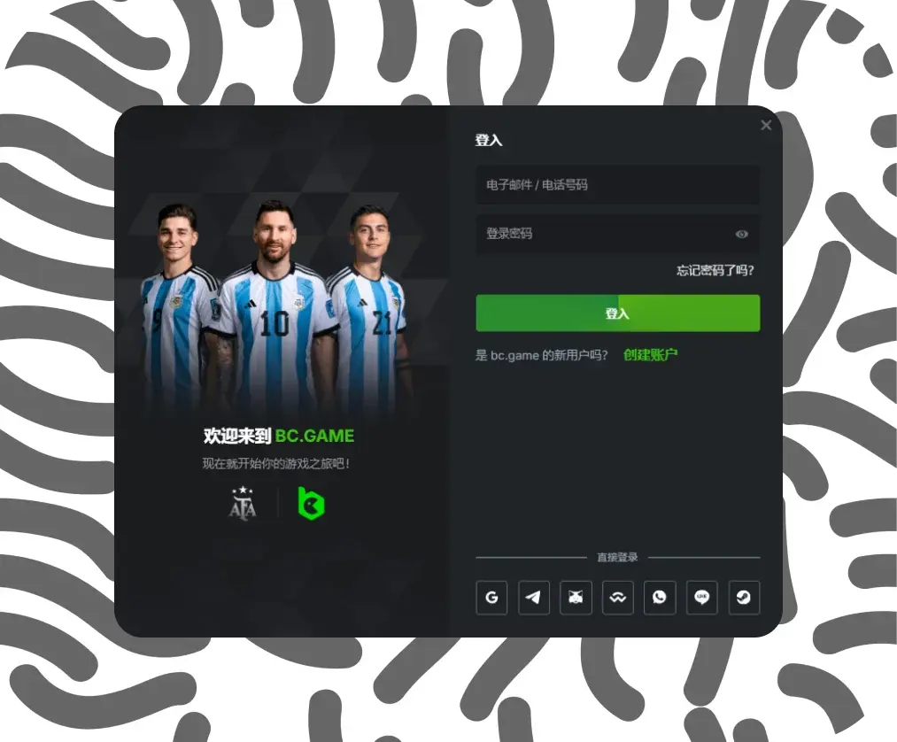 登录您现有的BC.Game账户
