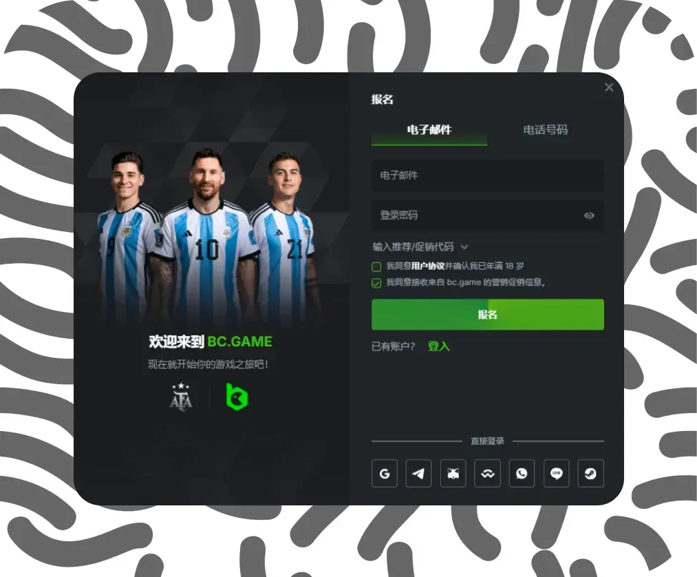 注册BC.Game账号